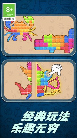 木块益智拼图图1