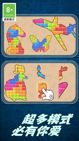 木块益智拼图图2