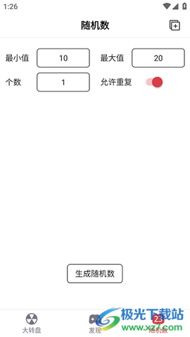 大转盘小决定[图4]