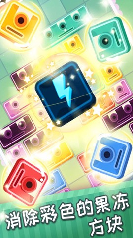 左右消除大师图1