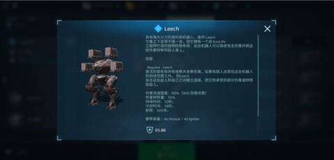 进击的战争机器国际版[图2]