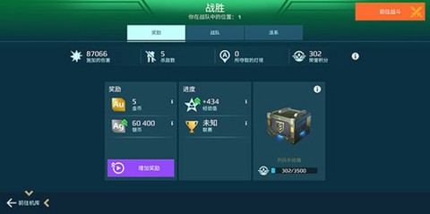进击的战争机器国际版[图8]