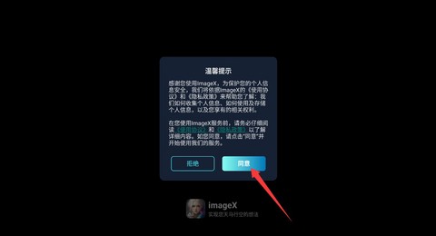 imagex[图1]