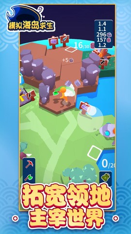 模拟海岛求生[图1]