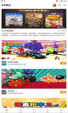 乐乐游戏图1