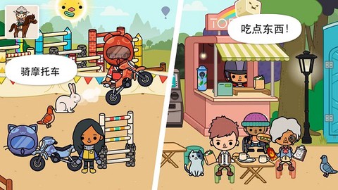 托卡动物王国图2