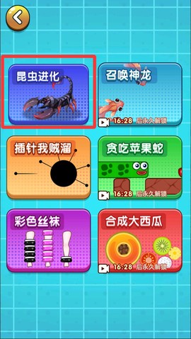 蚂蚁进化无敌版[图2]