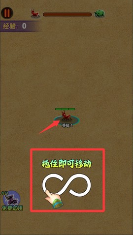 蚂蚁进化无敌版[图3]