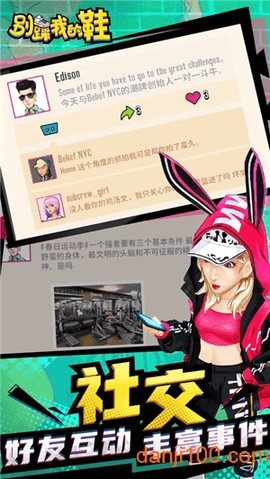 别踩我的鞋[图1]