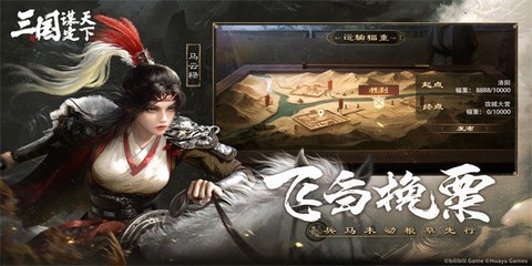 三国谋定天下华为版[图1]