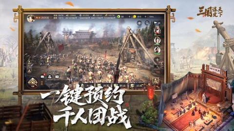 三国谋定天下华为版图2