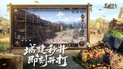 三国谋定天下华为版图3