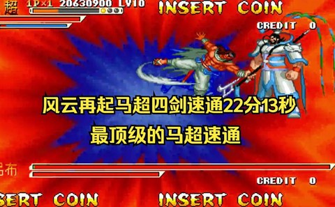 三国战纪4剑怎么拿