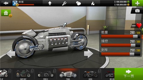 公路骑手破解版[图6]