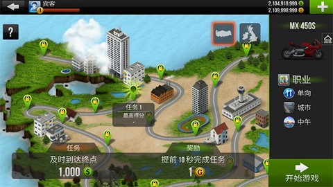 公路骑手破解版图1