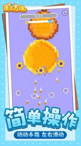 连击方块图3