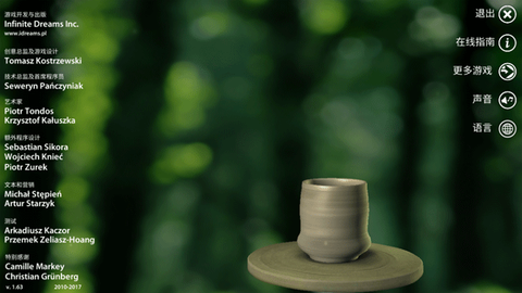 一起做陶瓷官方正版图2