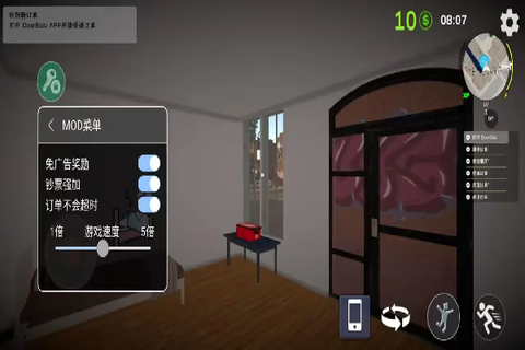 送外卖模拟器图2