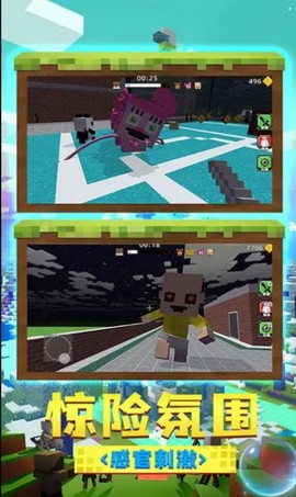 躲猫猫魔性派对图3