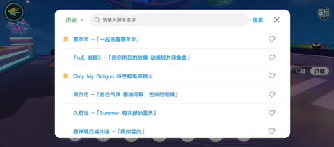 菜菜音乐盒[图2]