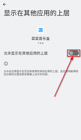 菜菜音乐盒[图7]