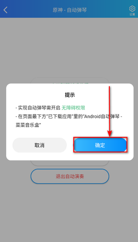 菜菜音乐盒[图9]