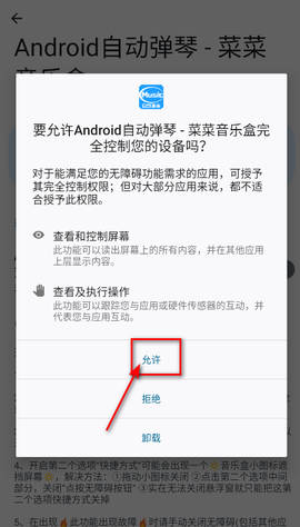 菜菜音乐盒[图12]