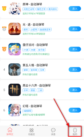 菜菜音乐盒[图16]