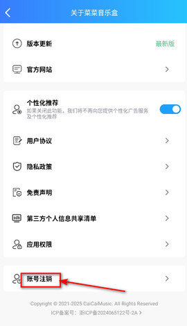 菜菜音乐盒[图18]