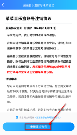 菜菜音乐盒[图19]