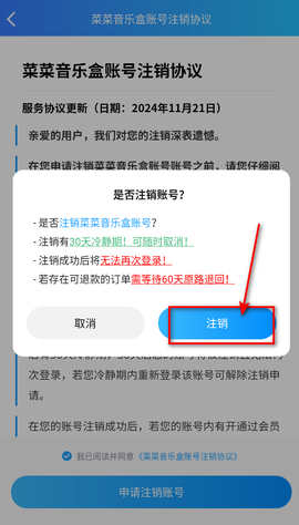 菜菜音乐盒[图20]