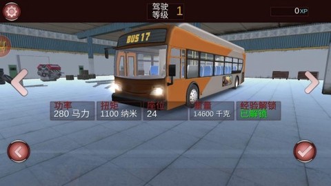 旅游巴士模拟驾驶[图3]