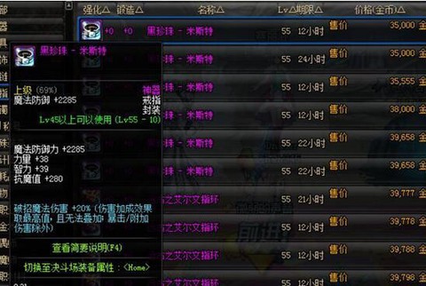 dnf双子鱼指环怎么做[图1]