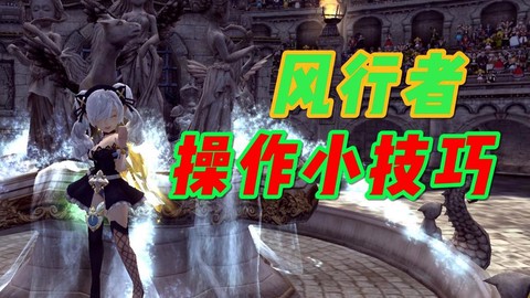 龙之谷什么角色技能