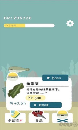 萨卡班甲鱼游戏[图1]