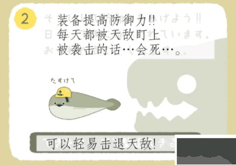 萨卡班甲鱼游戏[图4]