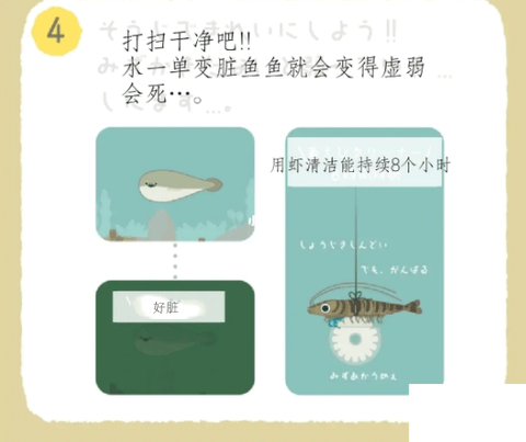 萨卡班甲鱼游戏[图6]