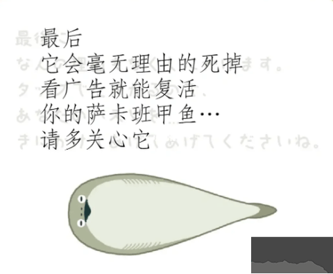 萨卡班甲鱼游戏[图7]