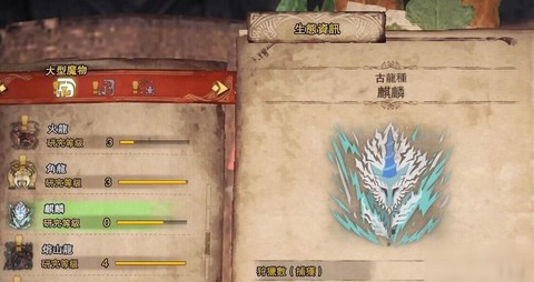 怪物猎人2麒麟怎么打