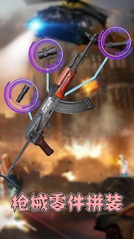 枪械模拟大师图1