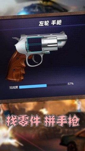 枪械模拟大师图2