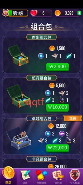 哈利波特：谜与魔咒[图4]