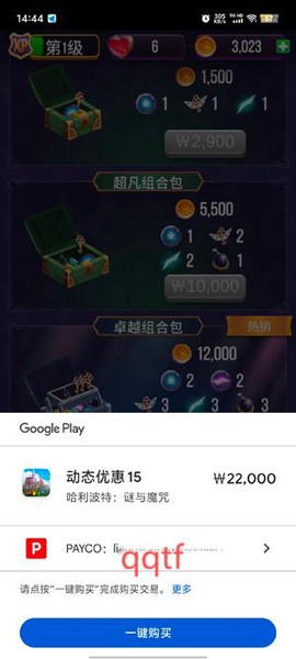 哈利波特：谜与魔咒[图5]