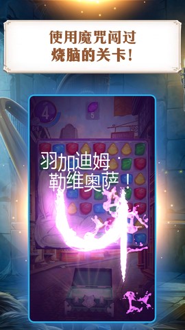 哈利波特：谜与魔咒图3