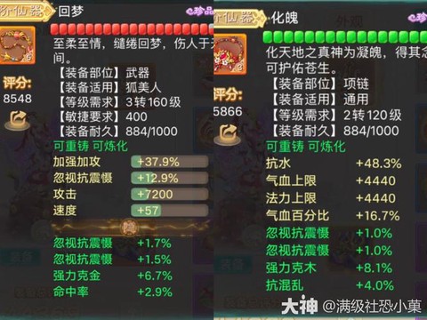 大话西游手游装备怎么弄