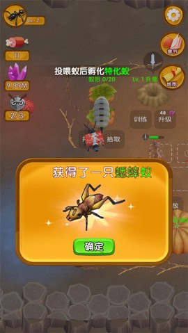 蚂蚁大冒险[图5]