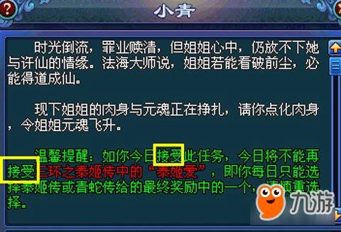 倩女幽魂口袋版怎么[图2]