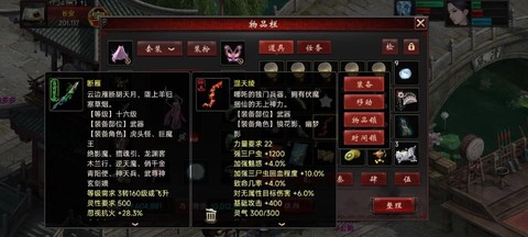 大话西游2神兵怎么升级[图2]