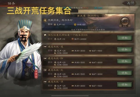 三国志13如何修整