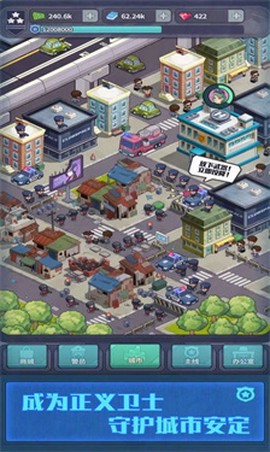 警局模拟器图1